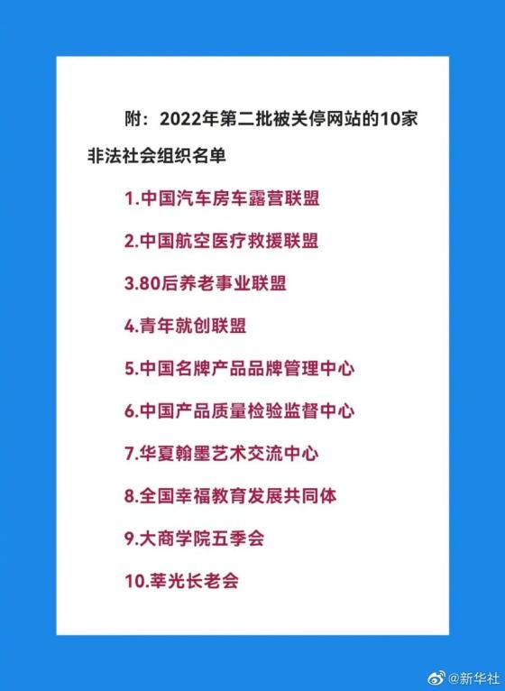 擦亮眼睛！中邦产物格料检查监视核心等犯罪社会构制被合停j9九